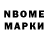 Марки 25I-NBOMe 1500мкг Raynold Arthur