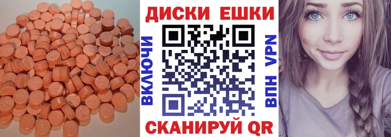 ЭКСТАЗИ 250 мг  Дальнереченск 