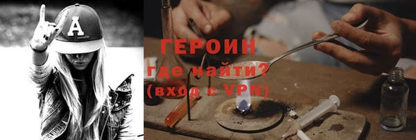 героин Бугульма