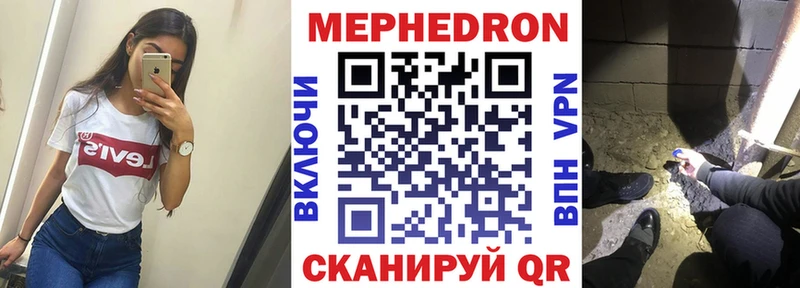 Мефедрон VHQ  Дальнереченск 