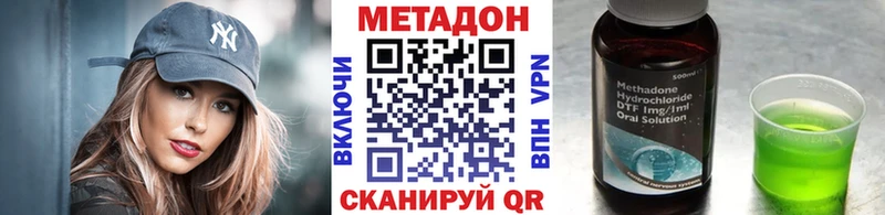 ссылка на мегу ссылки  Дальнереченск  МЕТАДОН кристалл 